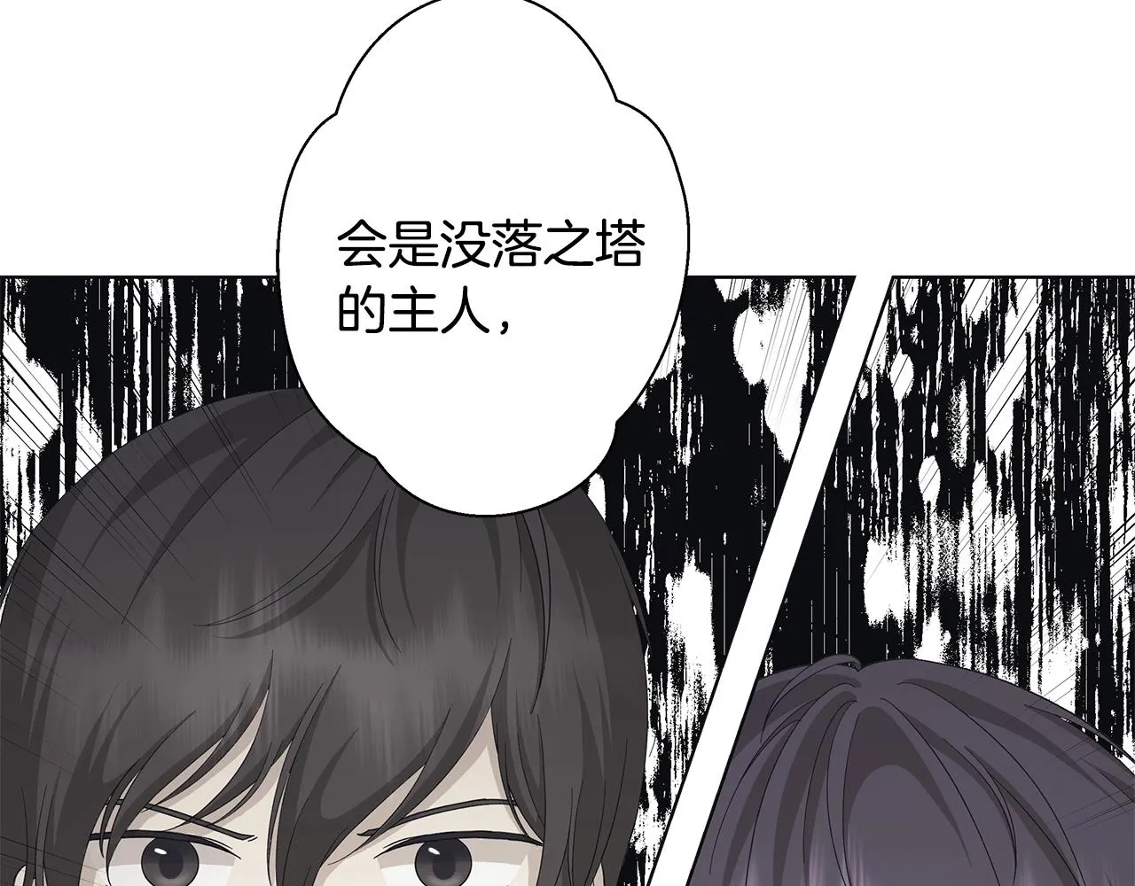 第14话 溺水 第111页