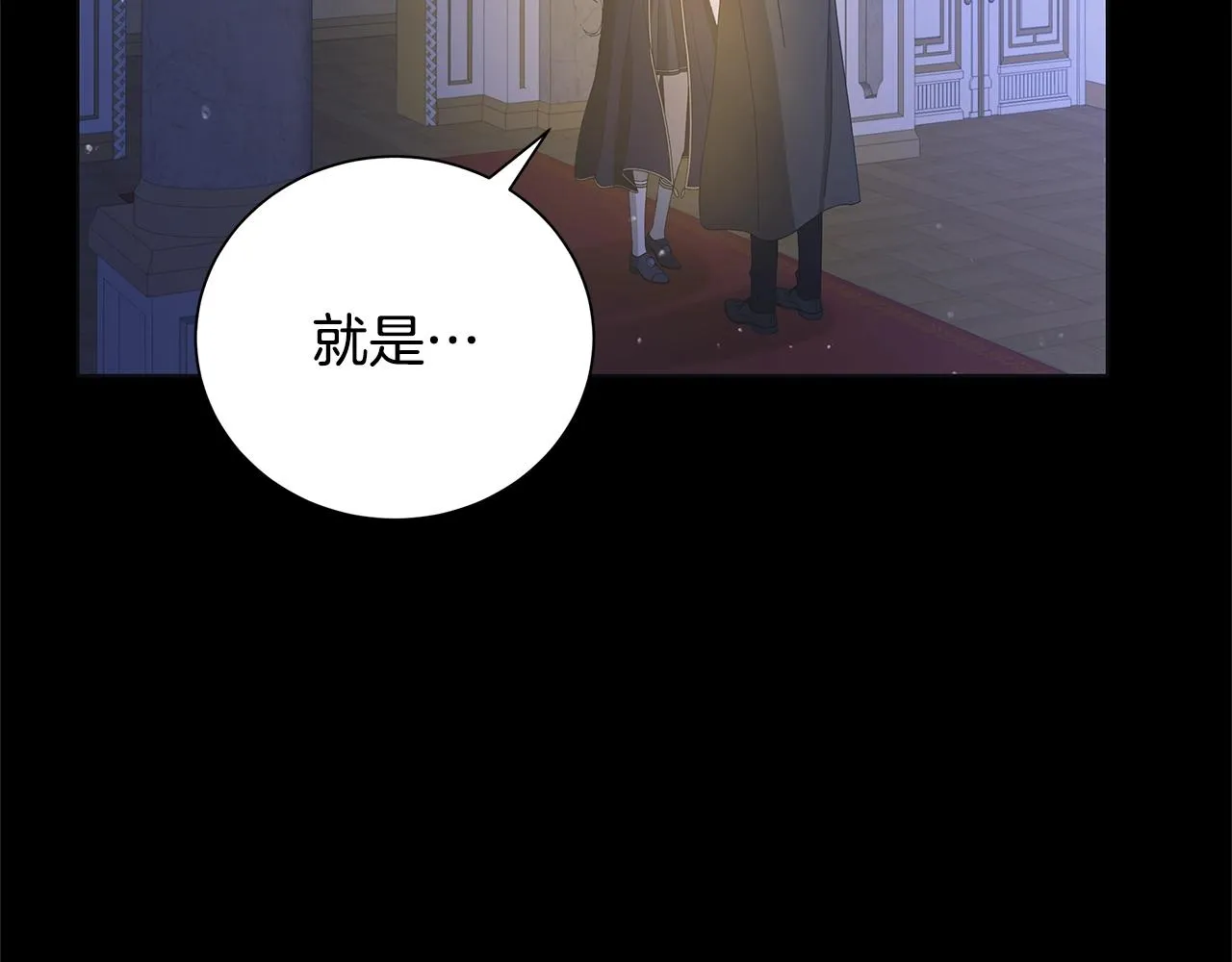 第13话 捉摸不透 第4页