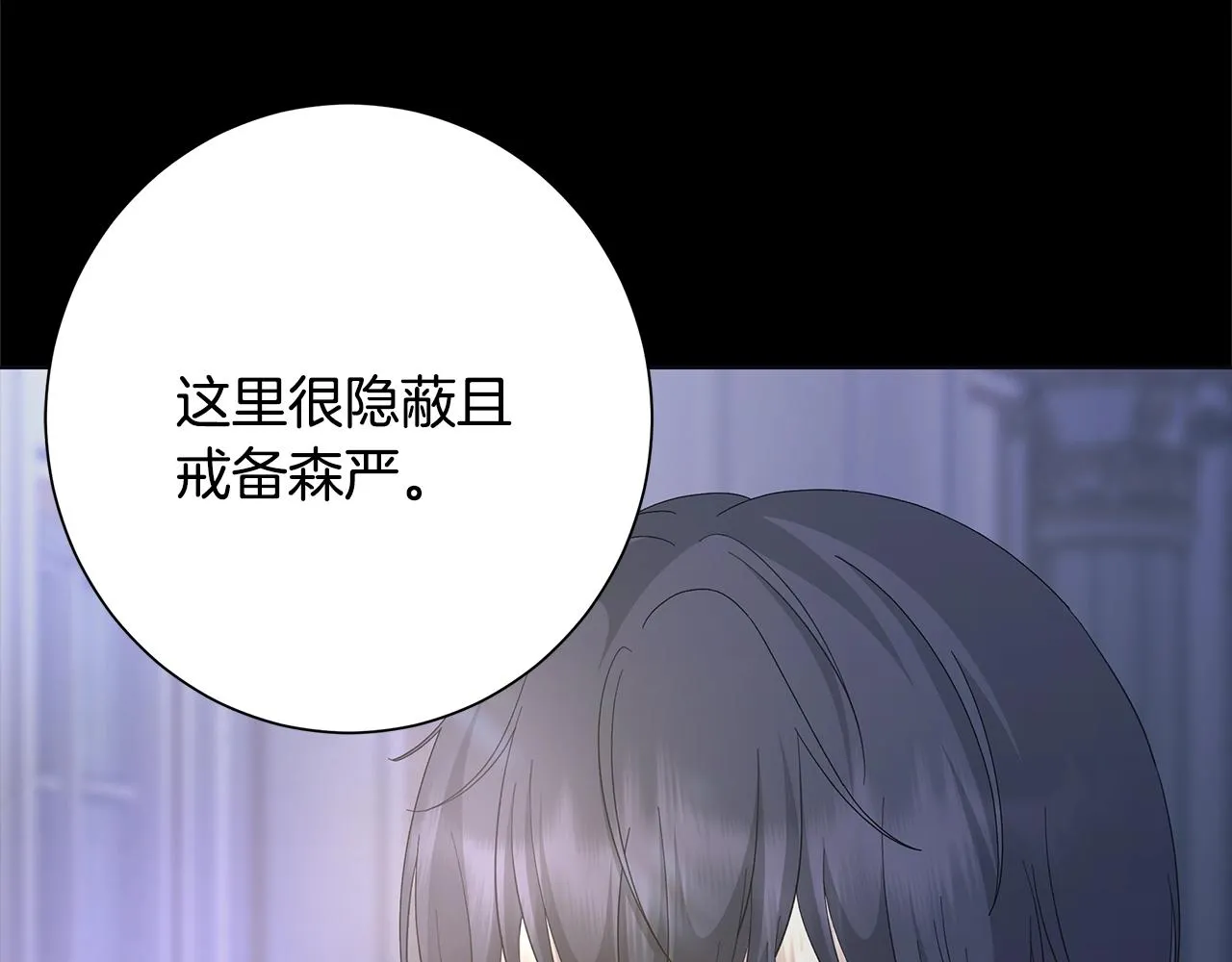 第13话 捉摸不透 第5页