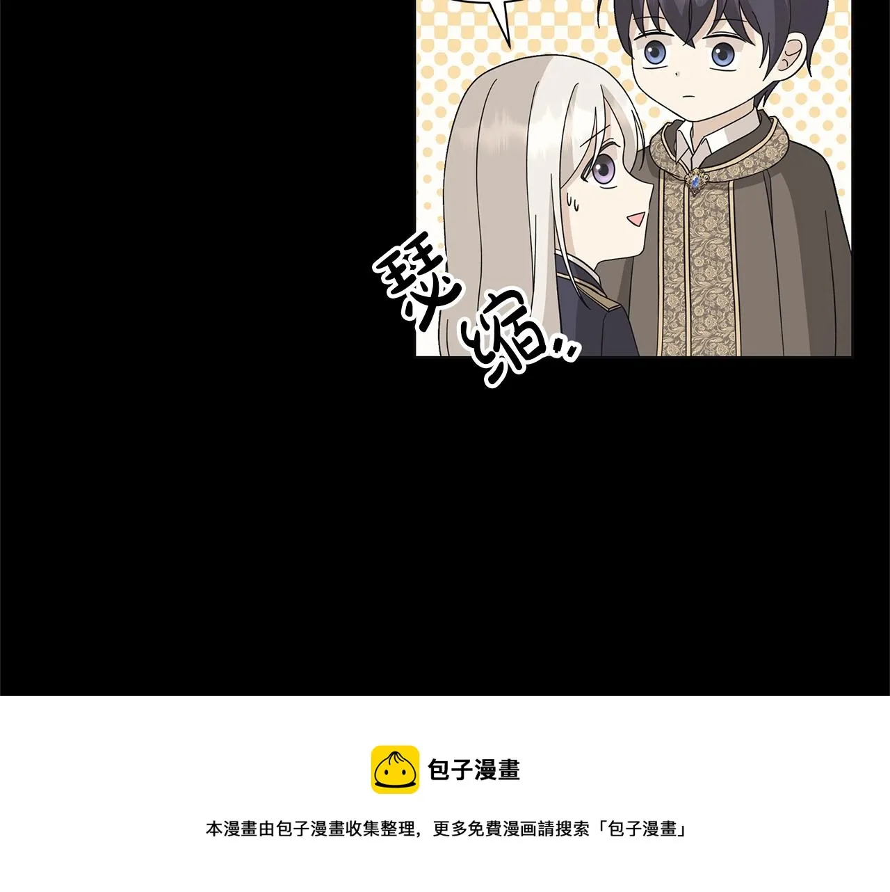 第13话 捉摸不透 第10页