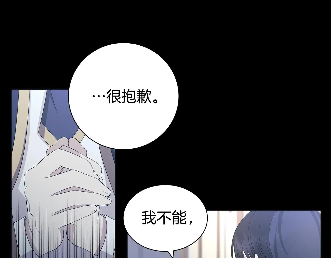 第13话 捉摸不透 第13页