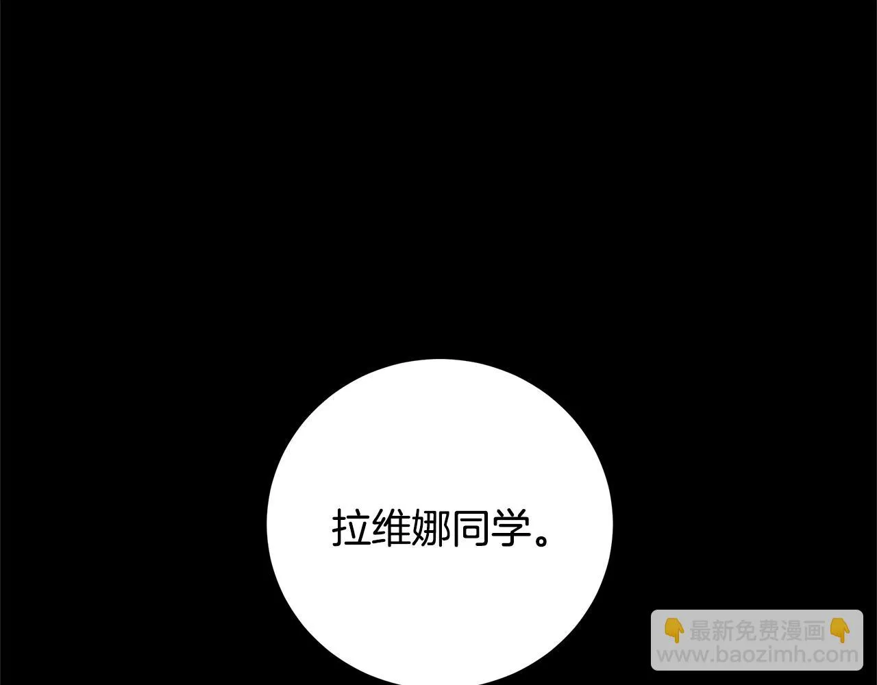 第13话 捉摸不透 第15页
