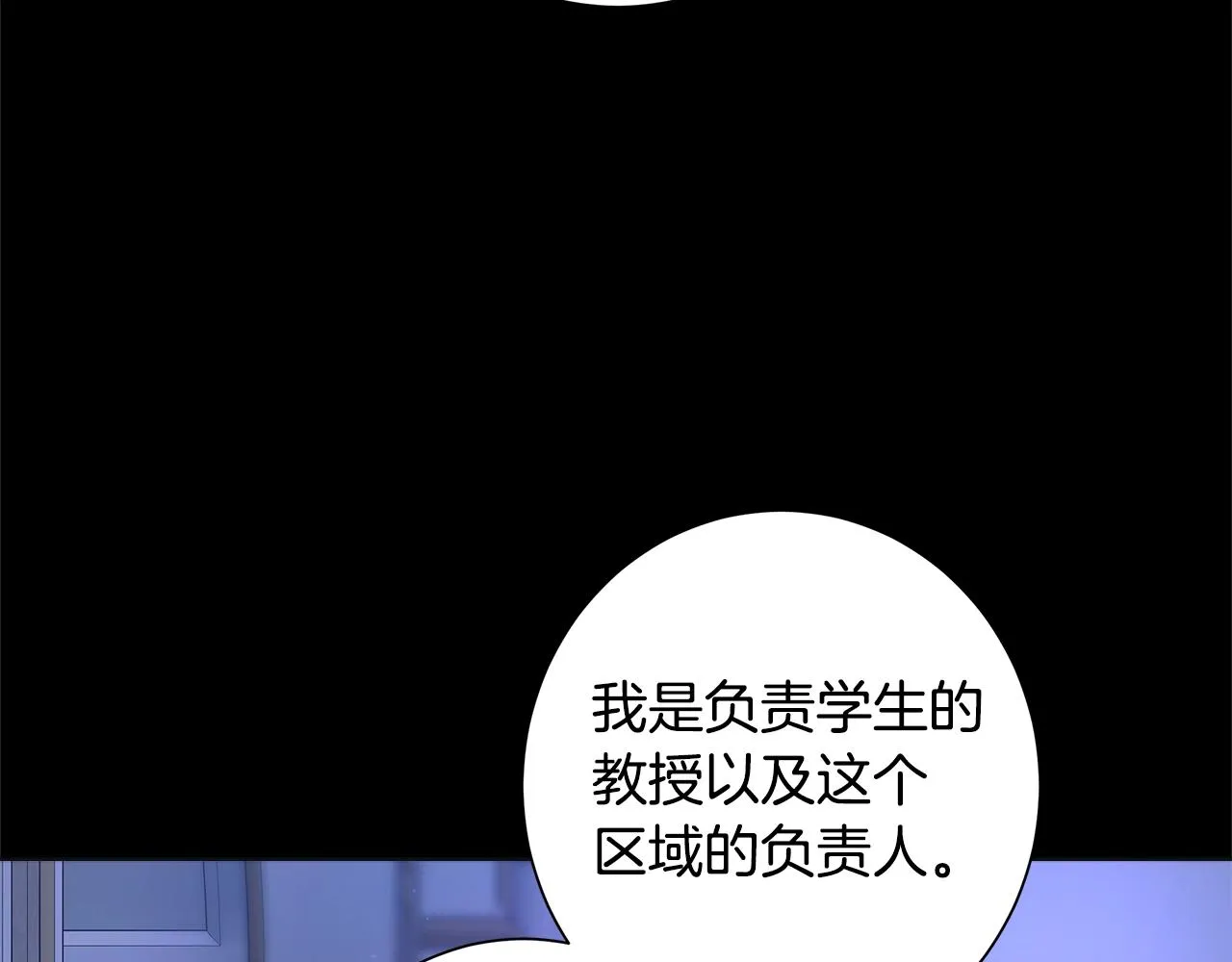 第13话 捉摸不透 第16页