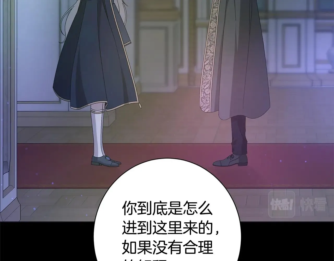 第13话 捉摸不透 第18页