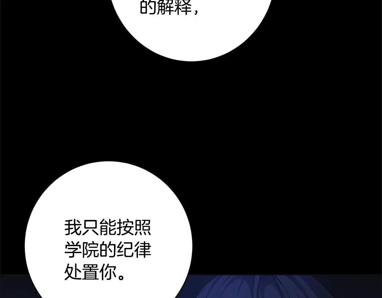 第13话 捉摸不透 第19页