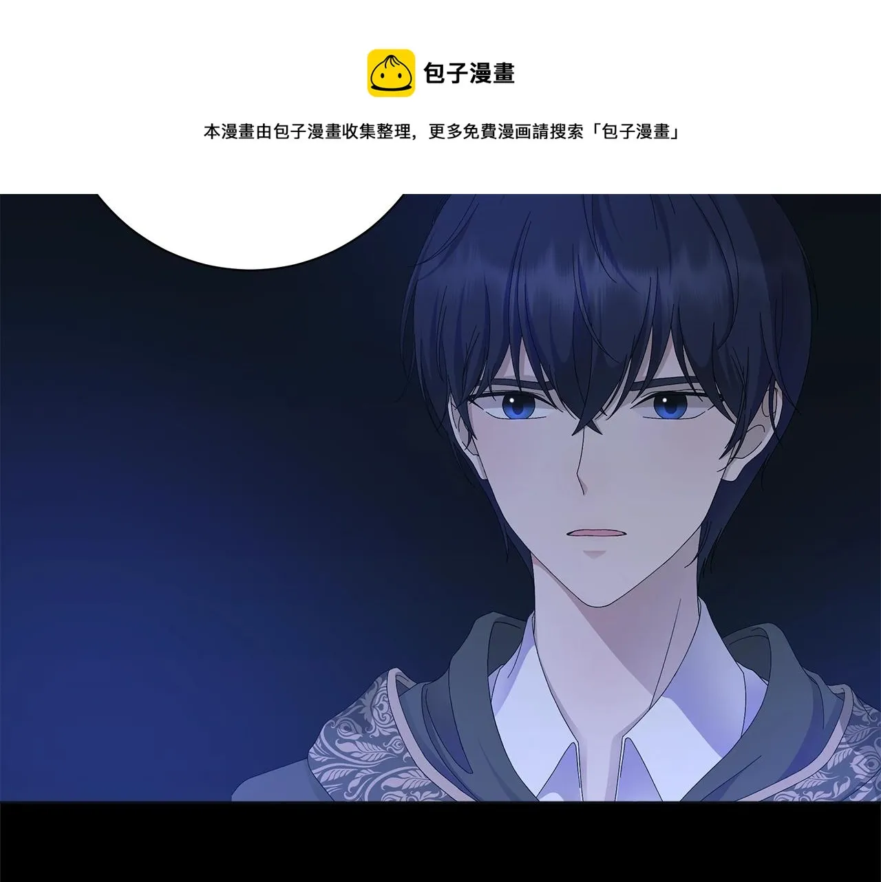 第13话 捉摸不透 第20页