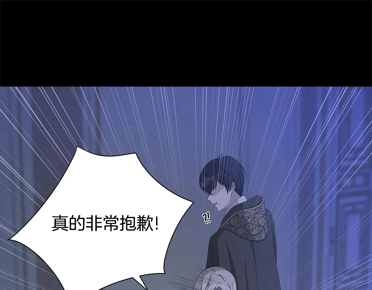 第13话 捉摸不透 第23页
