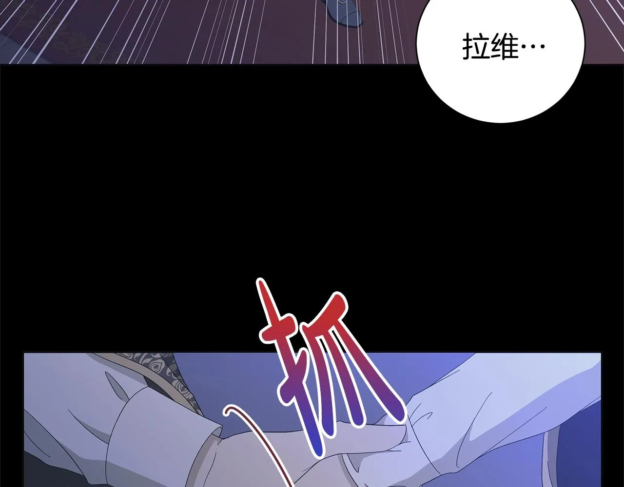 第13话 捉摸不透 第25页