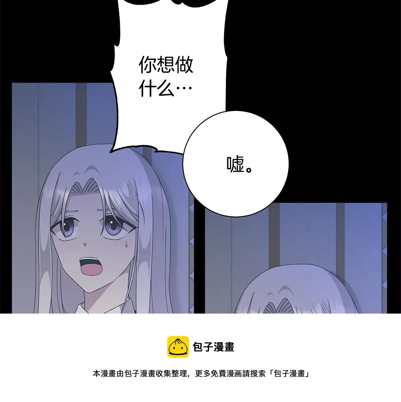 第13话 捉摸不透 第29页