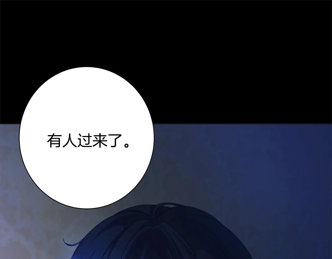 第13话 捉摸不透 第31页