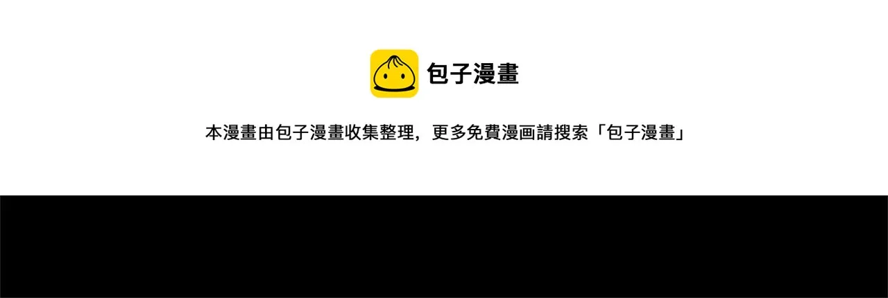 第13话 捉摸不透 第39页