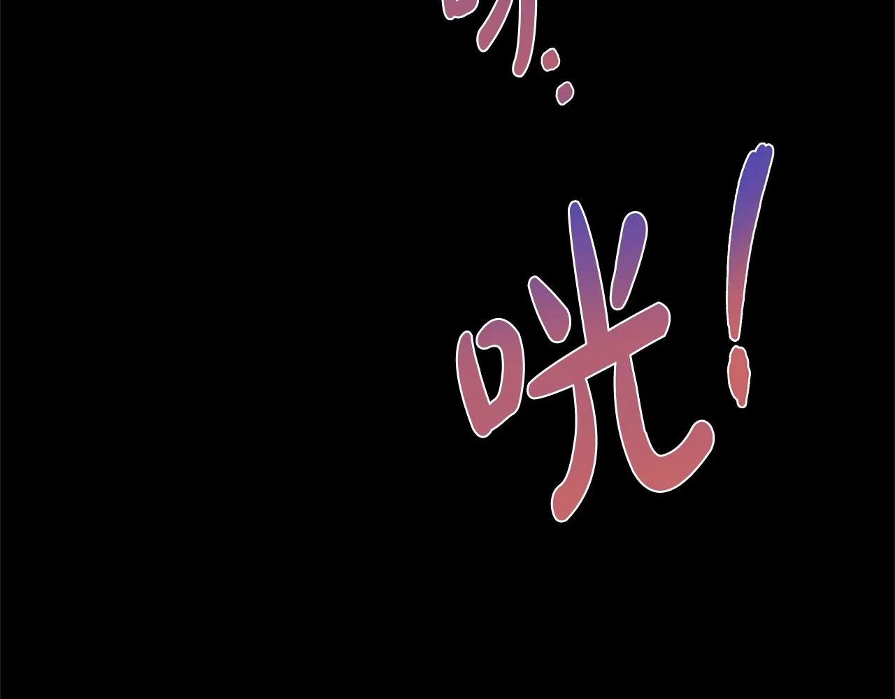 第13话 捉摸不透 第43页