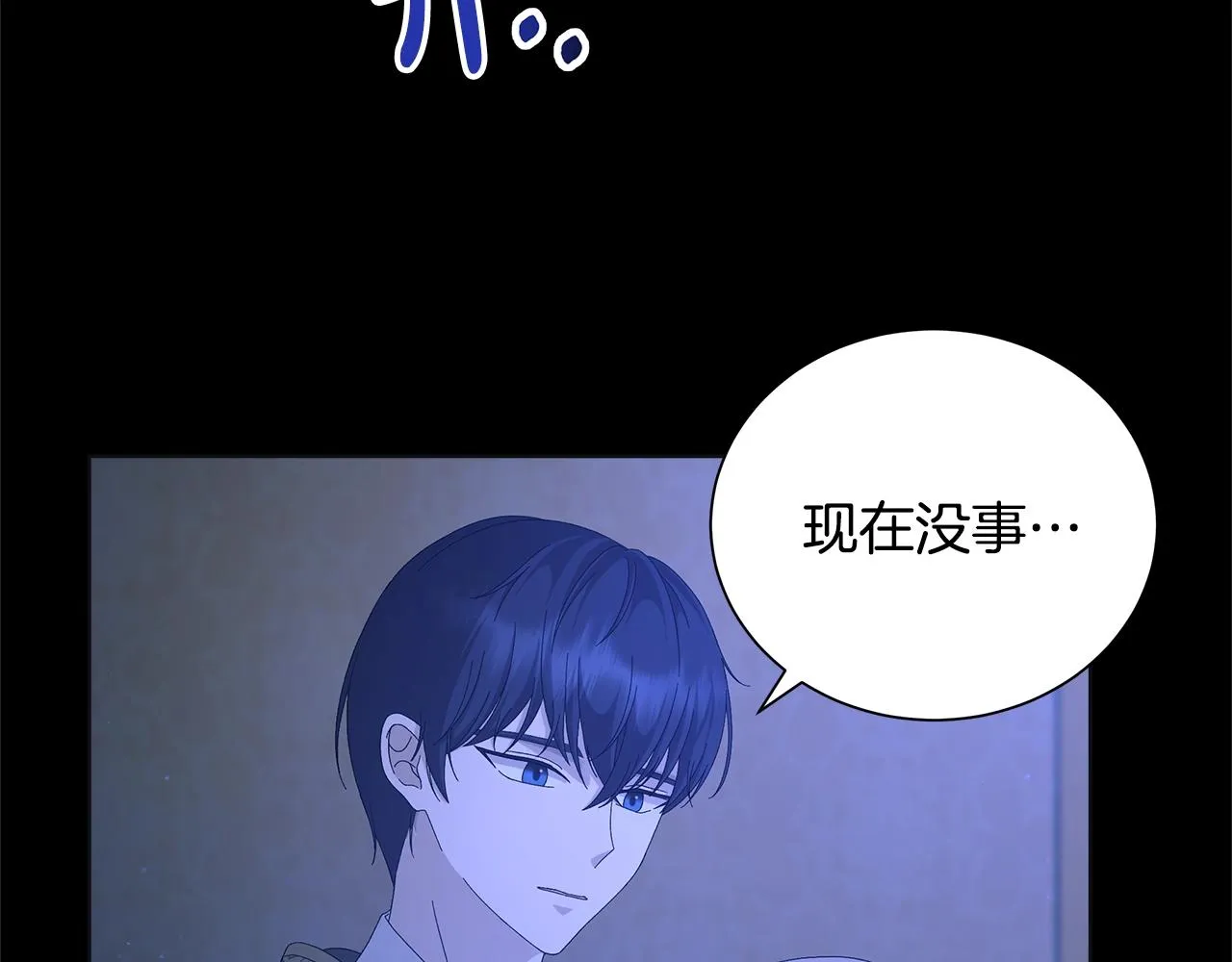 第13话 捉摸不透 第45页