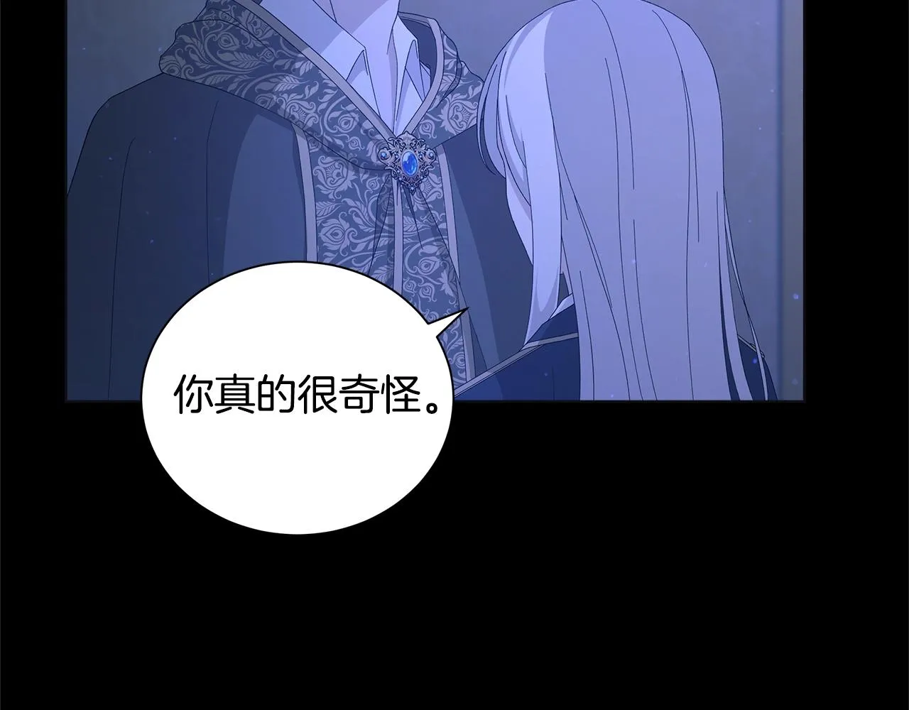 第13话 捉摸不透 第46页