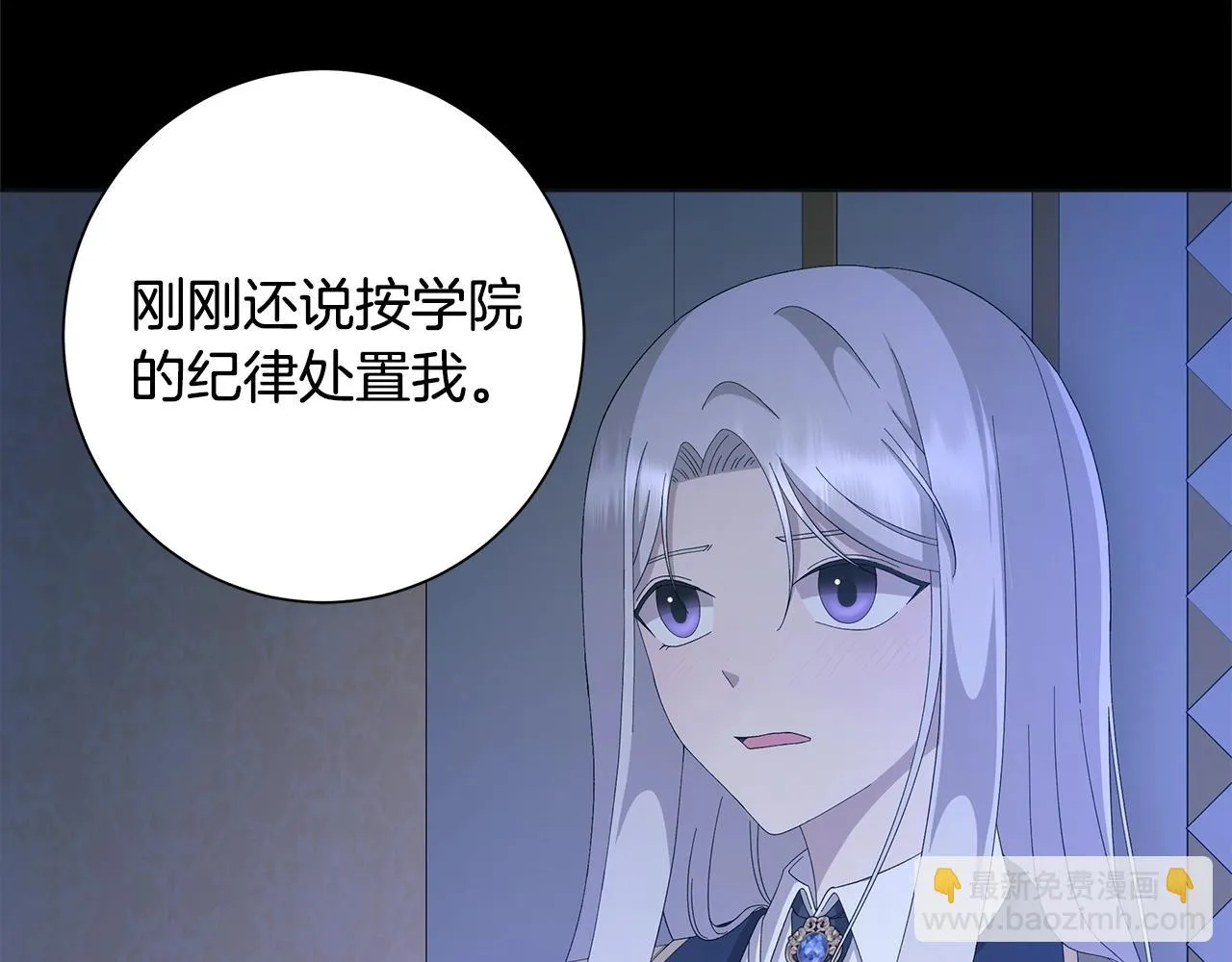 第13话 捉摸不透 第47页