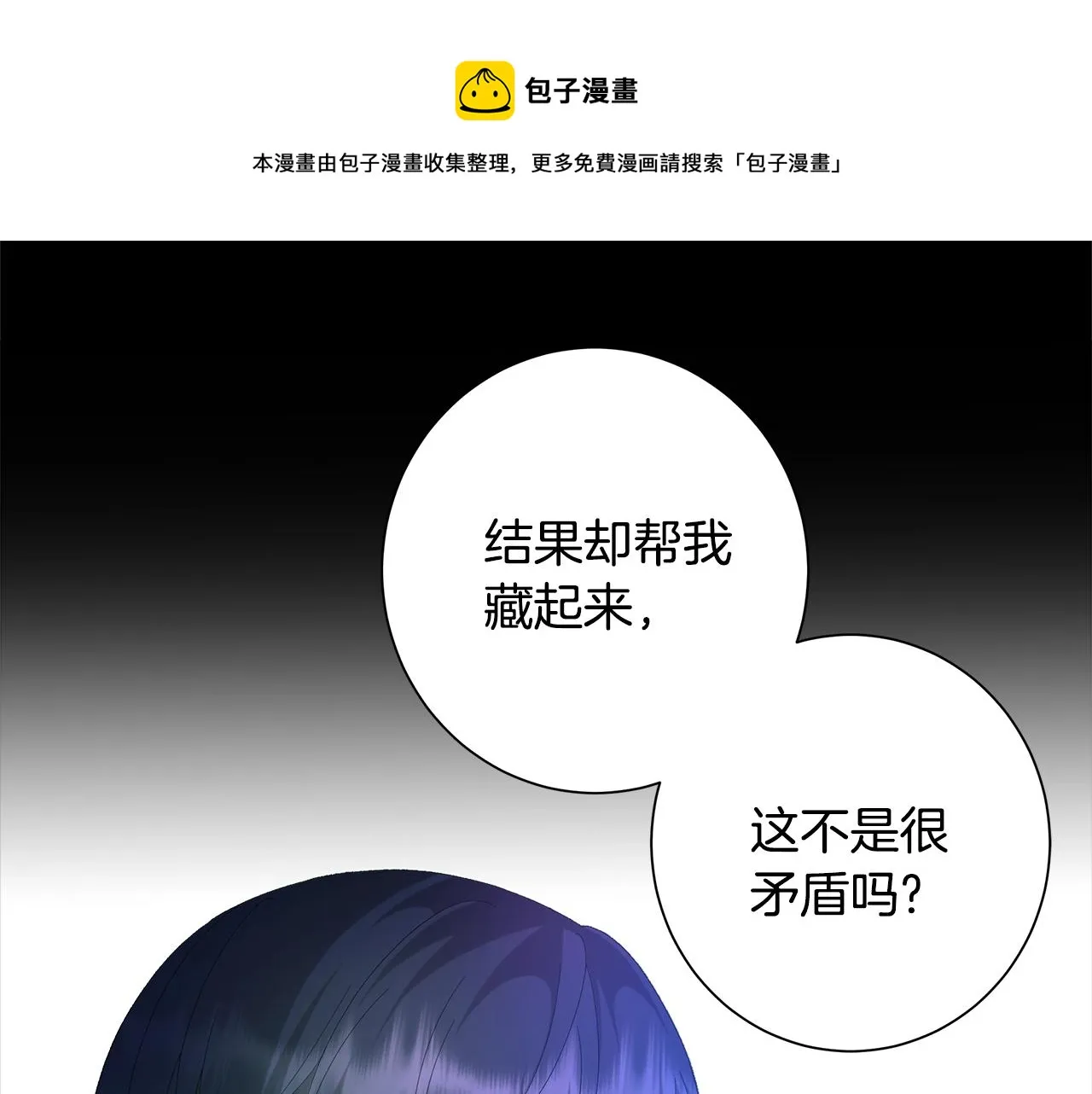 第13话 捉摸不透 第49页