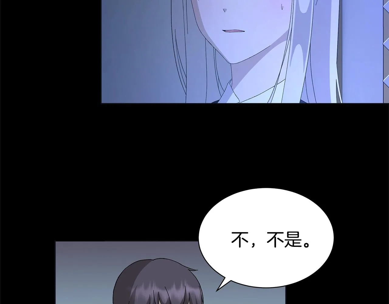 第13话 捉摸不透 第54页