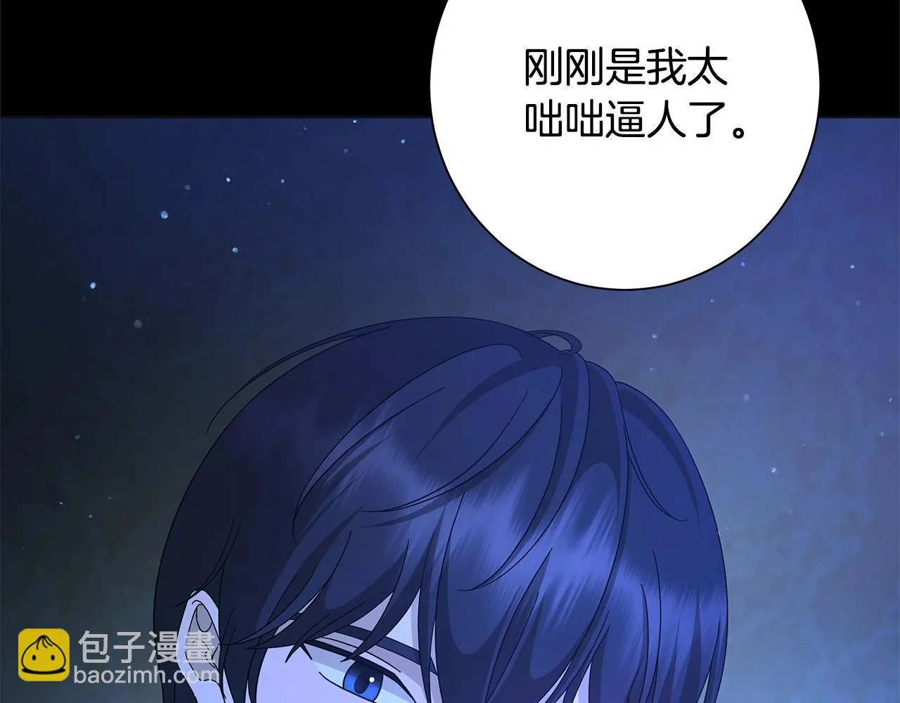 第13话 捉摸不透 第55页