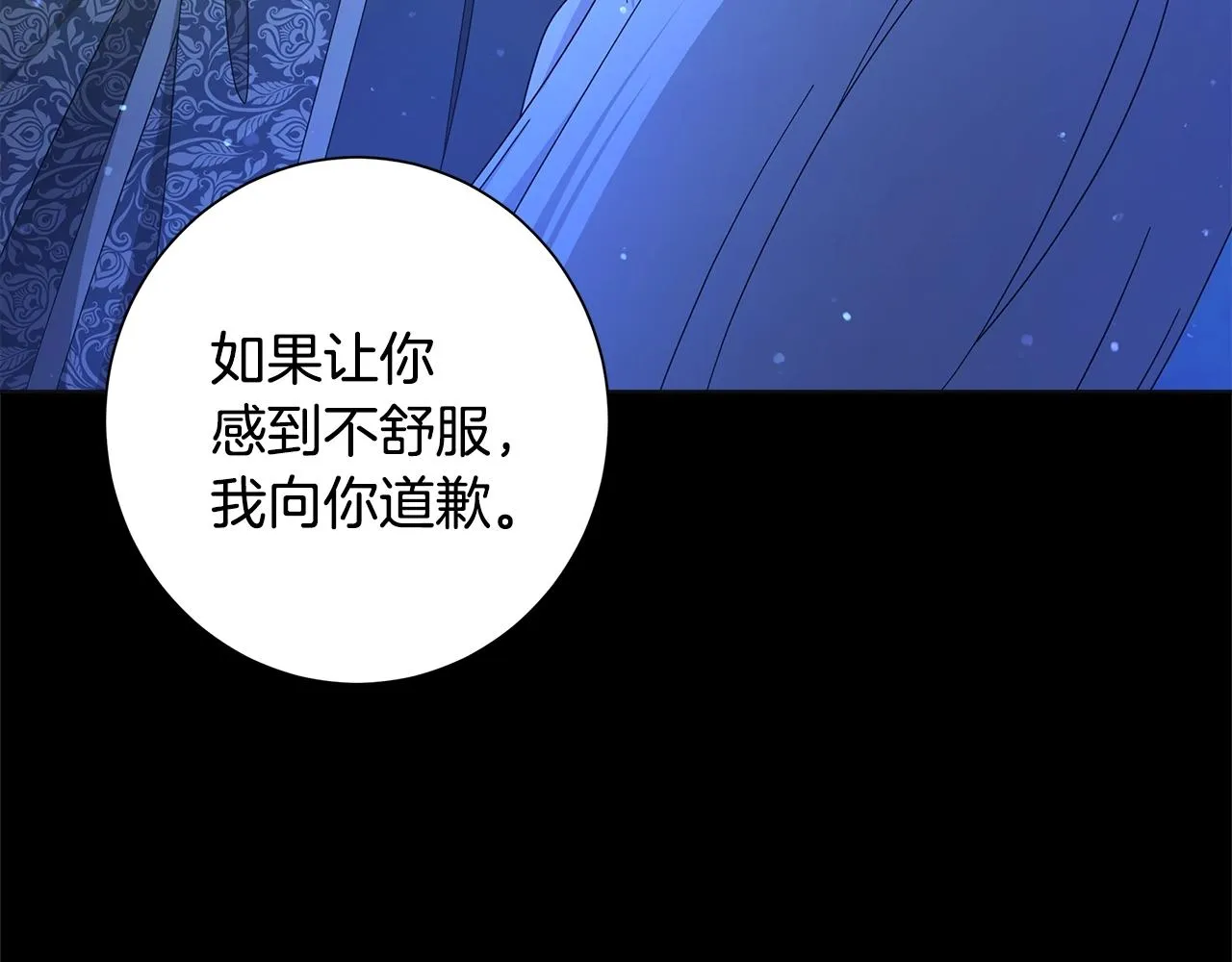 第13话 捉摸不透 第57页