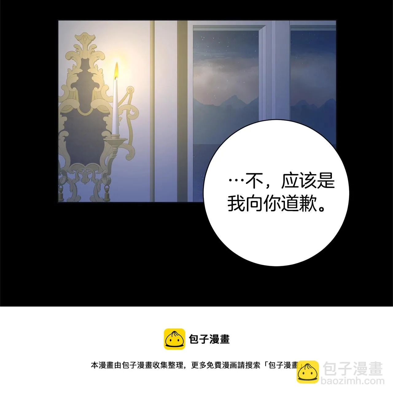 第13话 捉摸不透 第58页