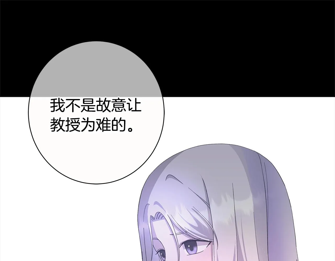 第13话 捉摸不透 第60页