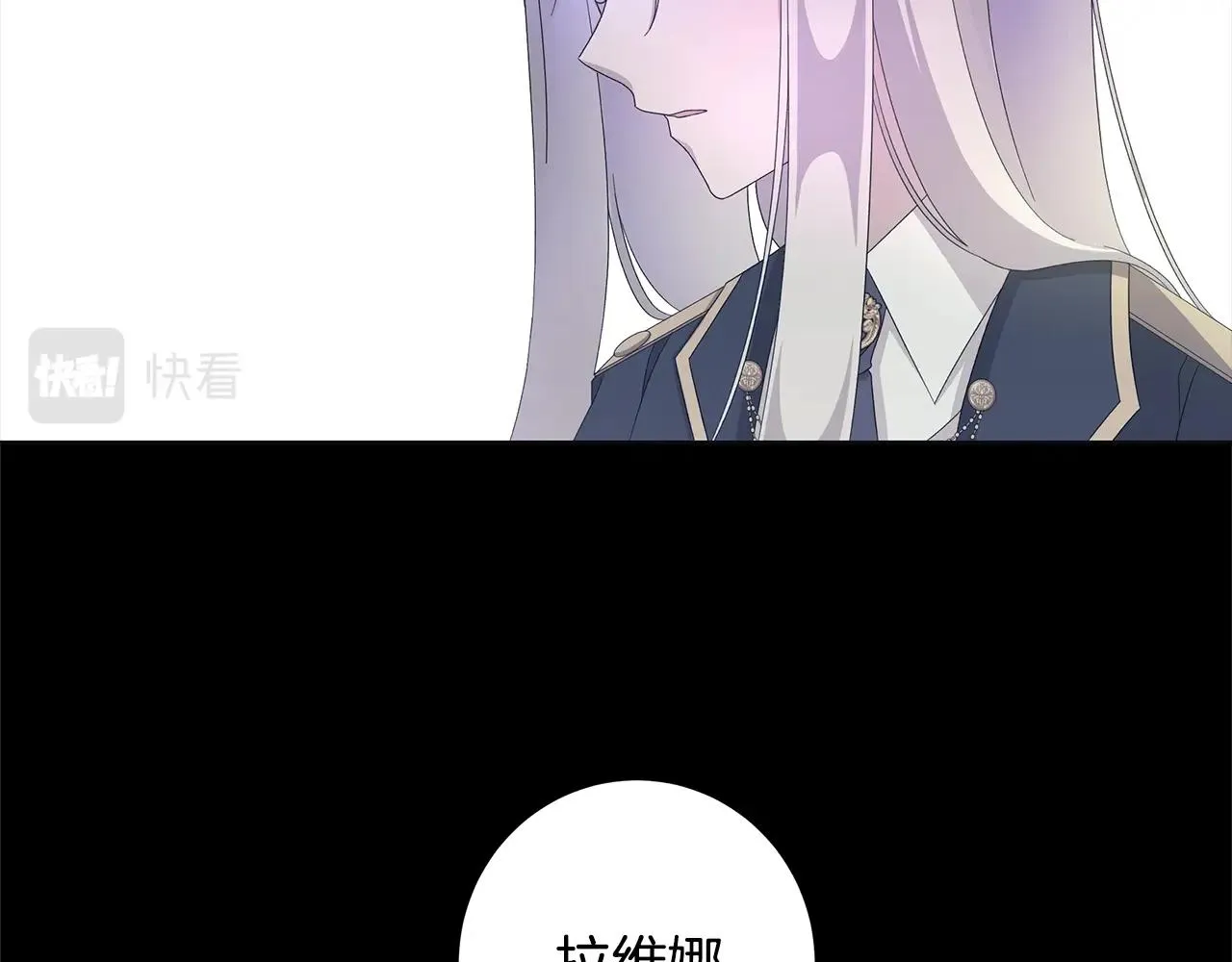 第13话 捉摸不透 第61页