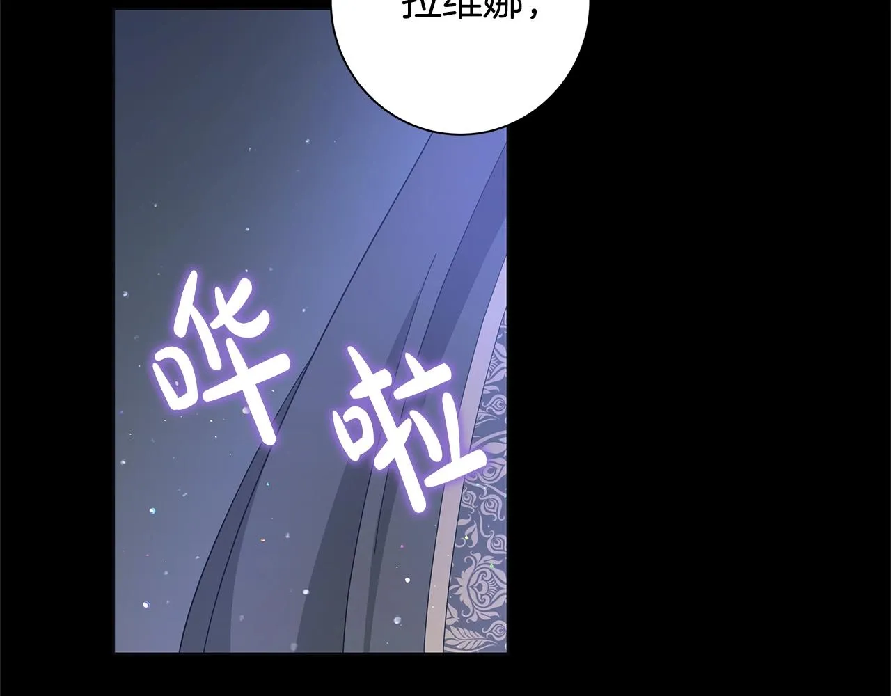第13话 捉摸不透 第62页