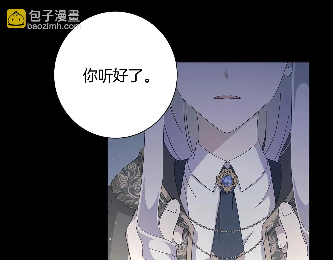 第13话 捉摸不透 第63页