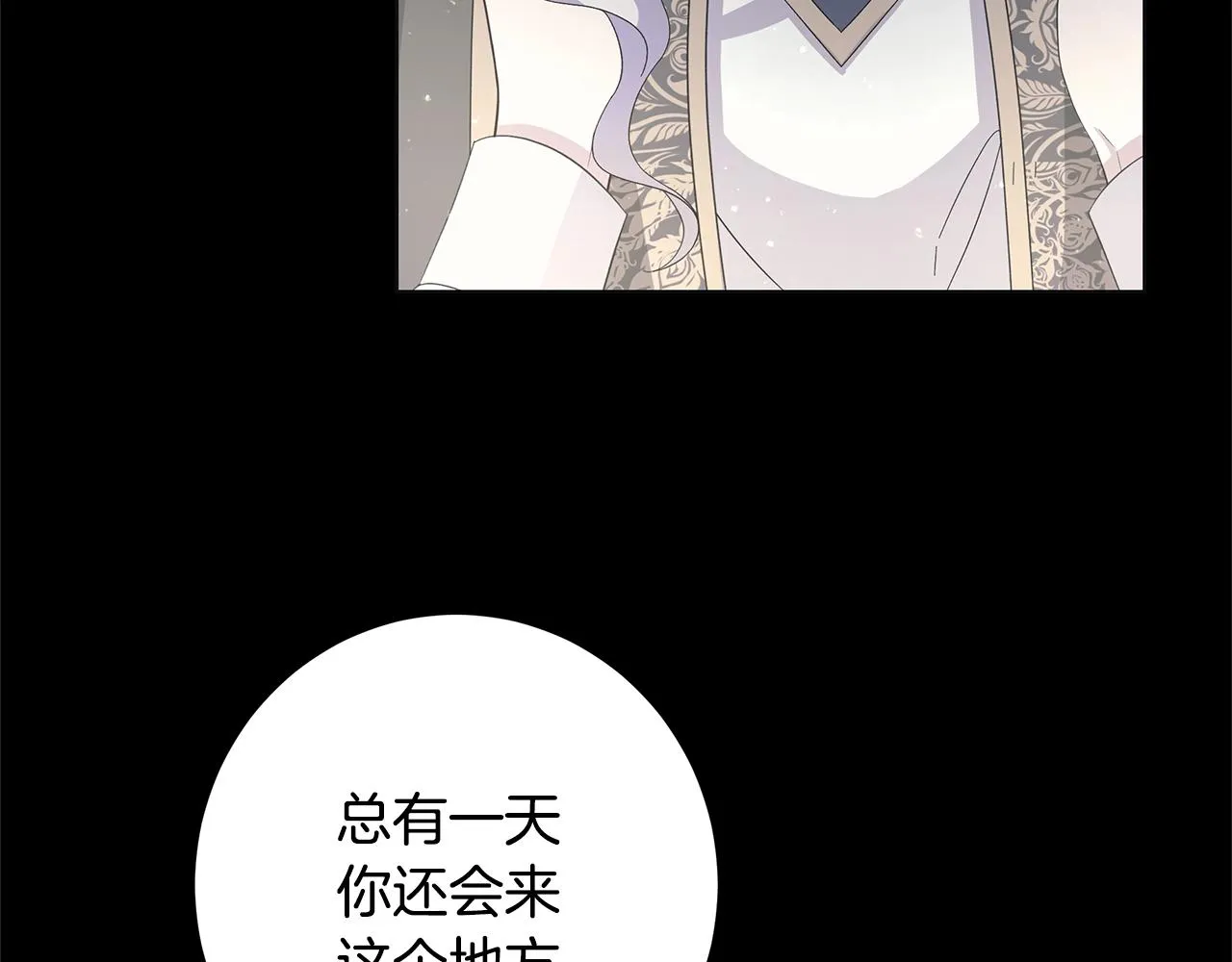 第13话 捉摸不透 第64页
