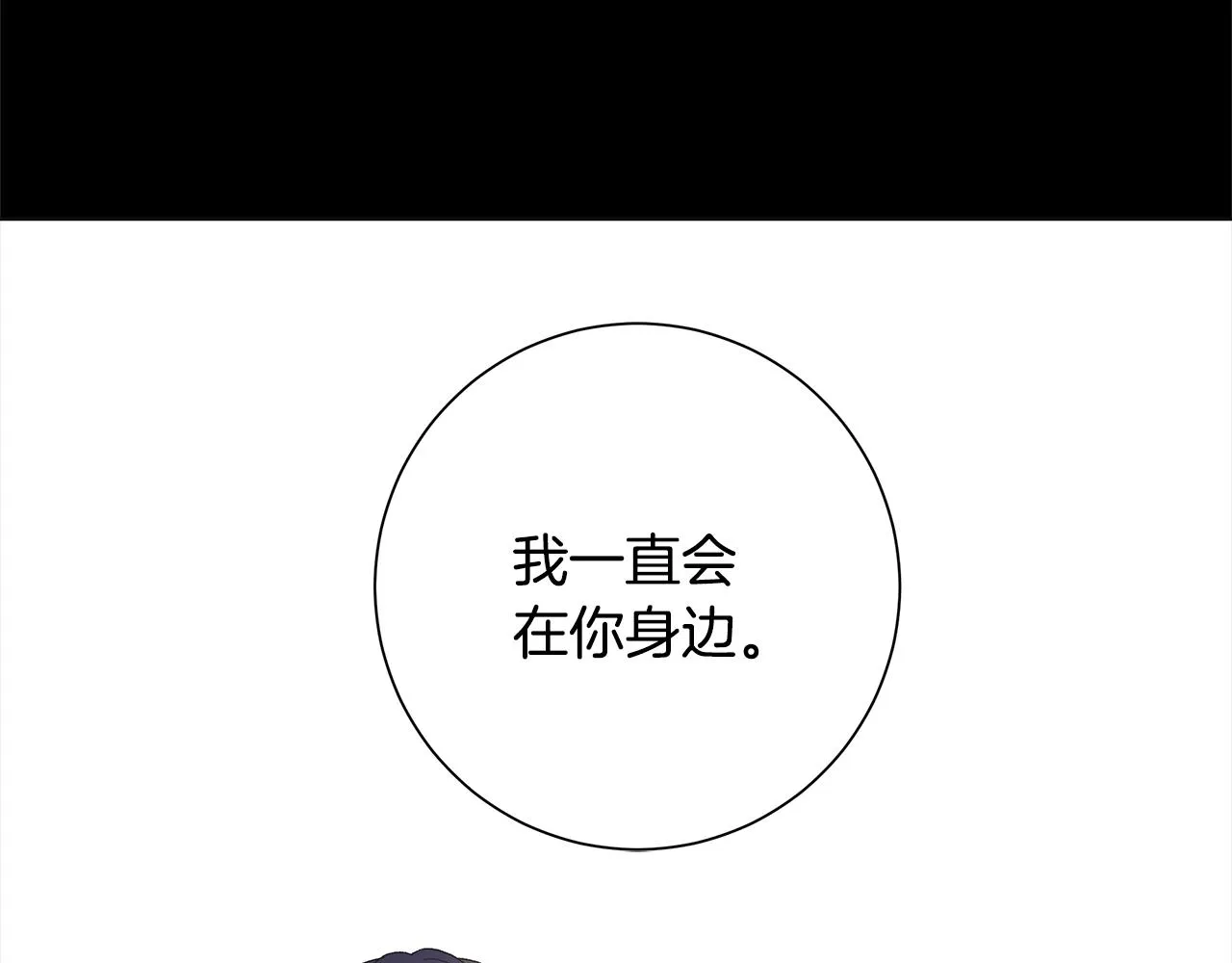 第13话 捉摸不透 第67页