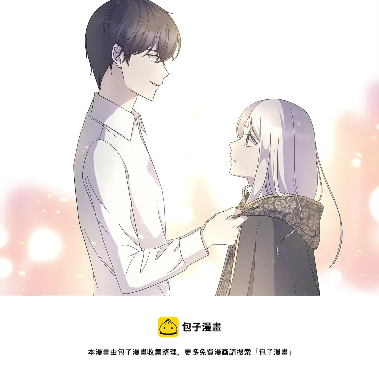 第13话 捉摸不透 第68页