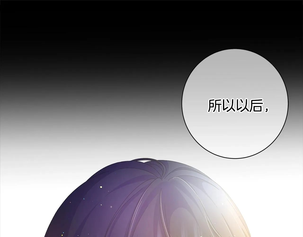 第13话 捉摸不透 第70页