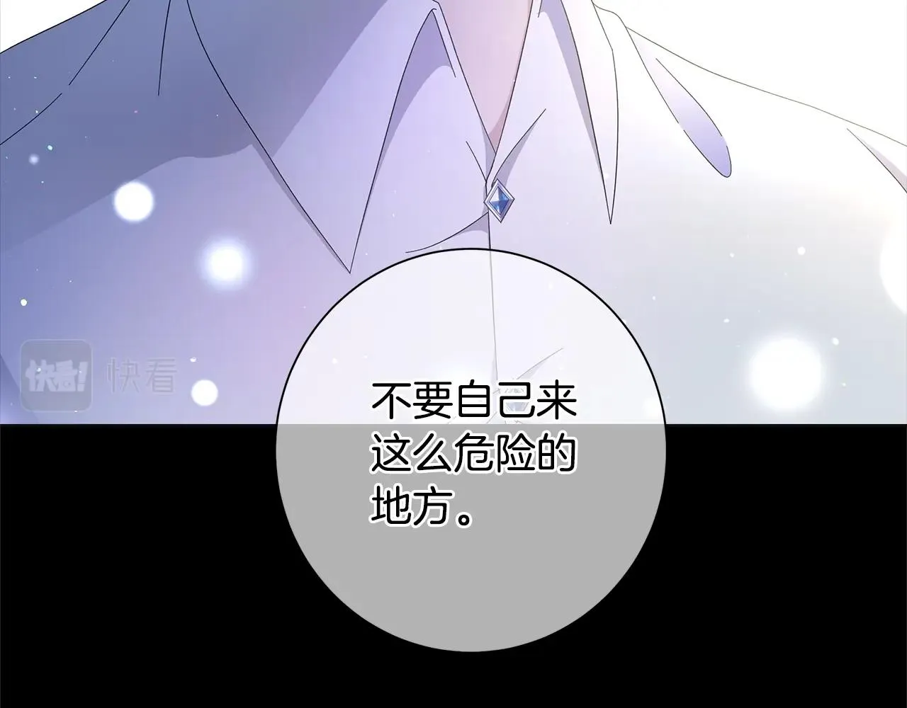 第13话 捉摸不透 第72页
