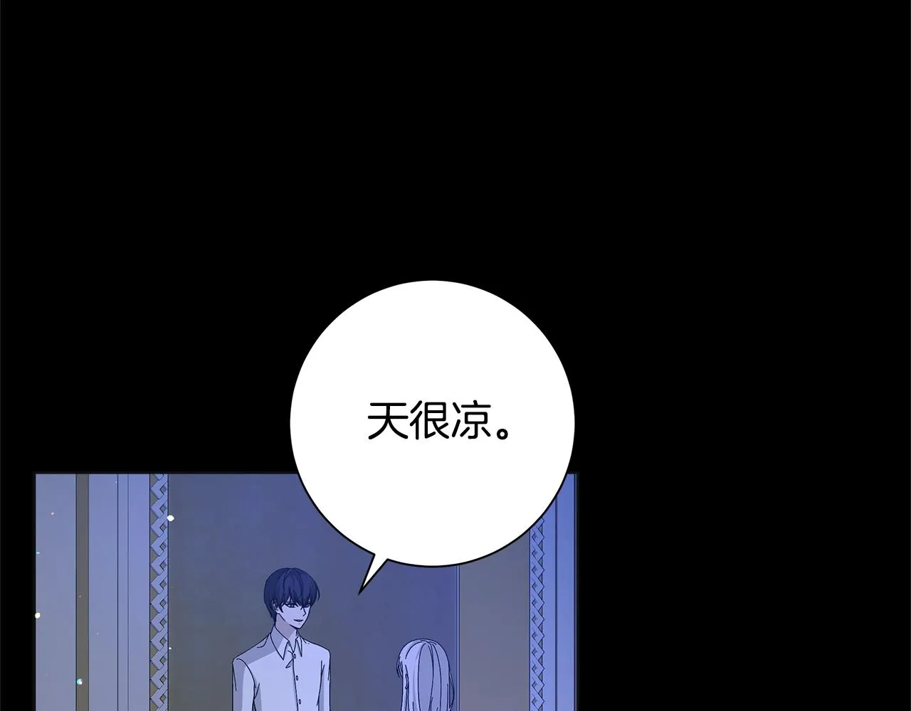 第13话 捉摸不透 第74页