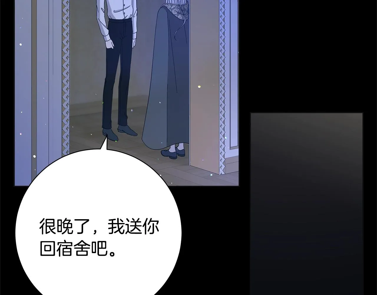 第13话 捉摸不透 第75页