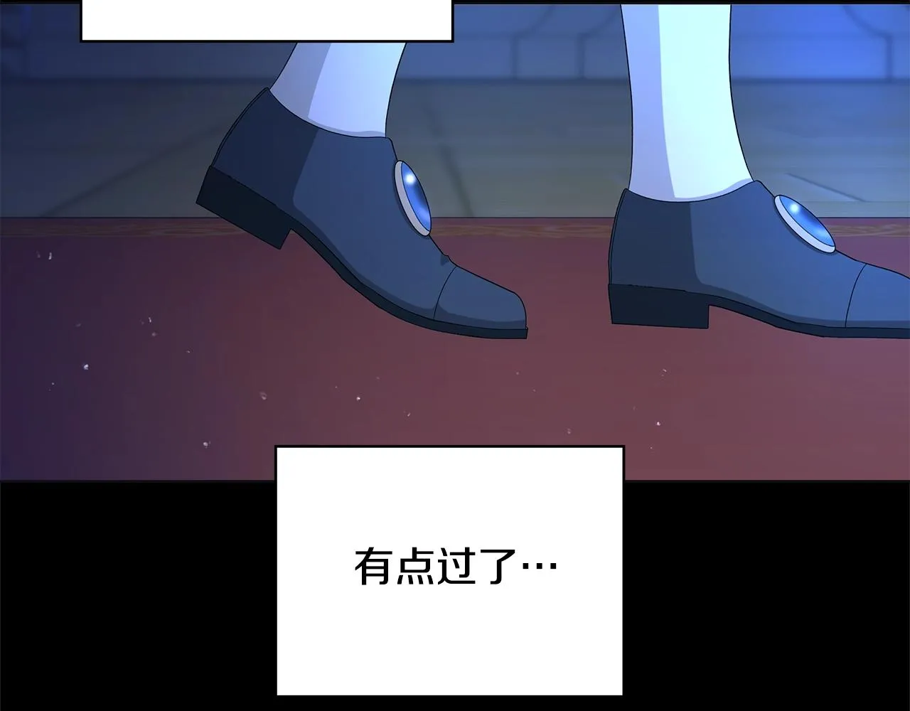 第13话 捉摸不透 第79页