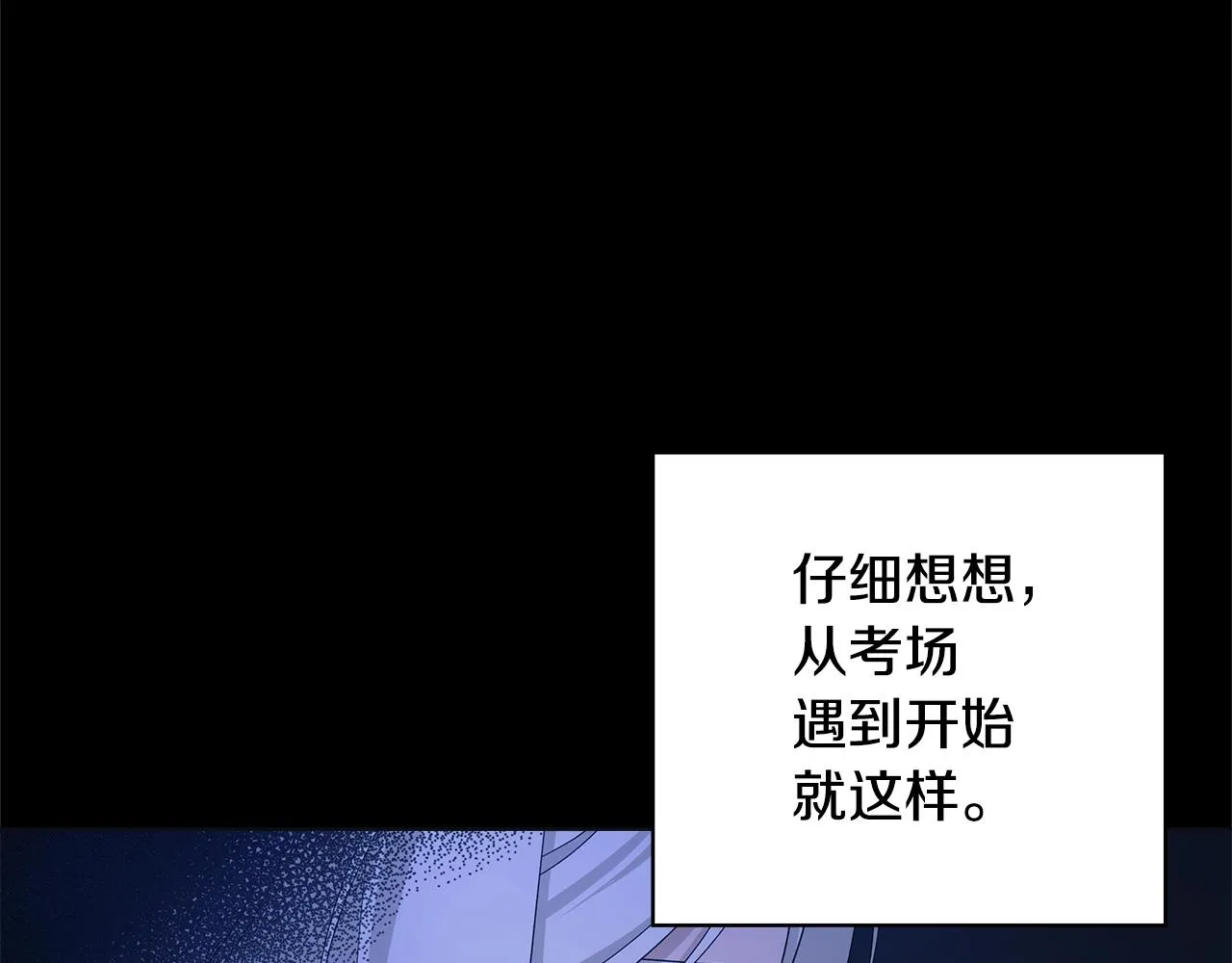 第13话 捉摸不透 第80页