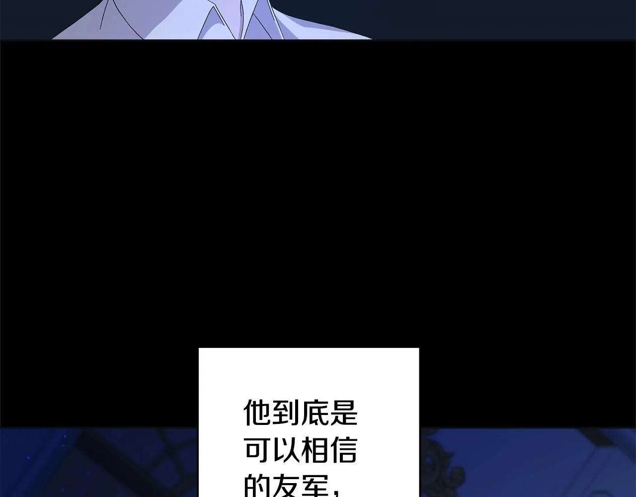 第13话 捉摸不透 第82页