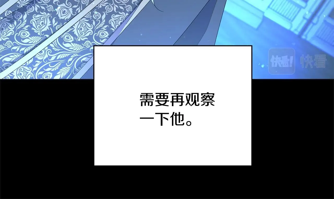 第13话 捉摸不透 第85页