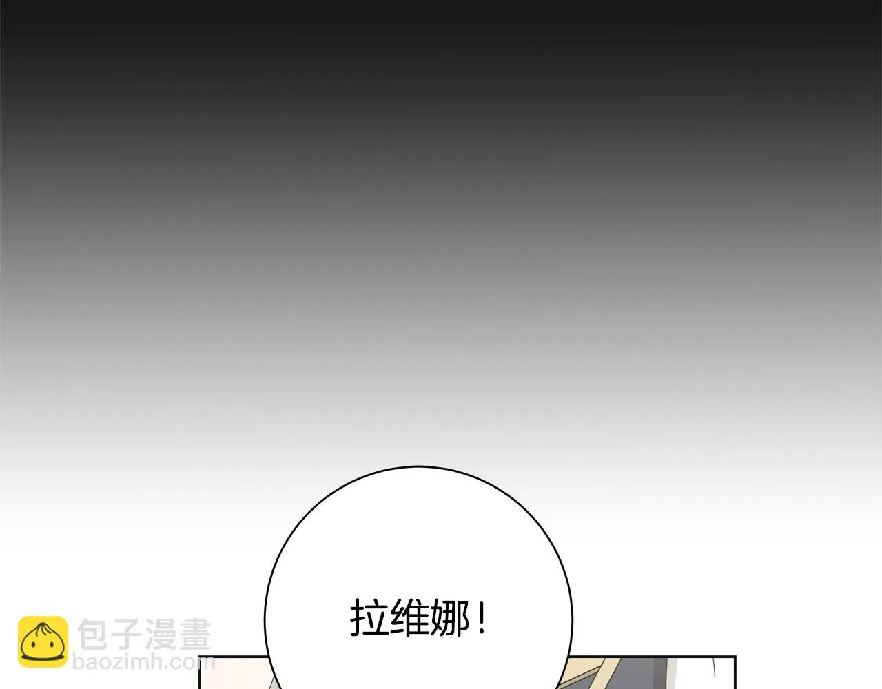 第13话 捉摸不透 第86页