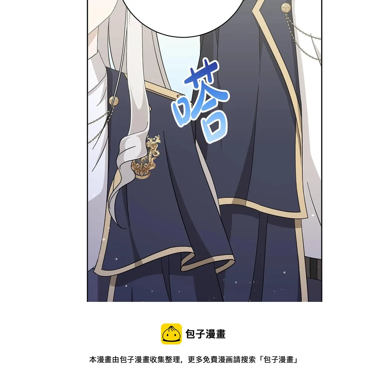 第13话 捉摸不透 第87页