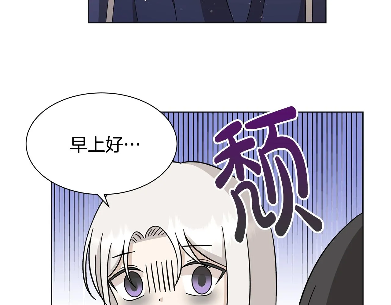 第13话 捉摸不透 第88页