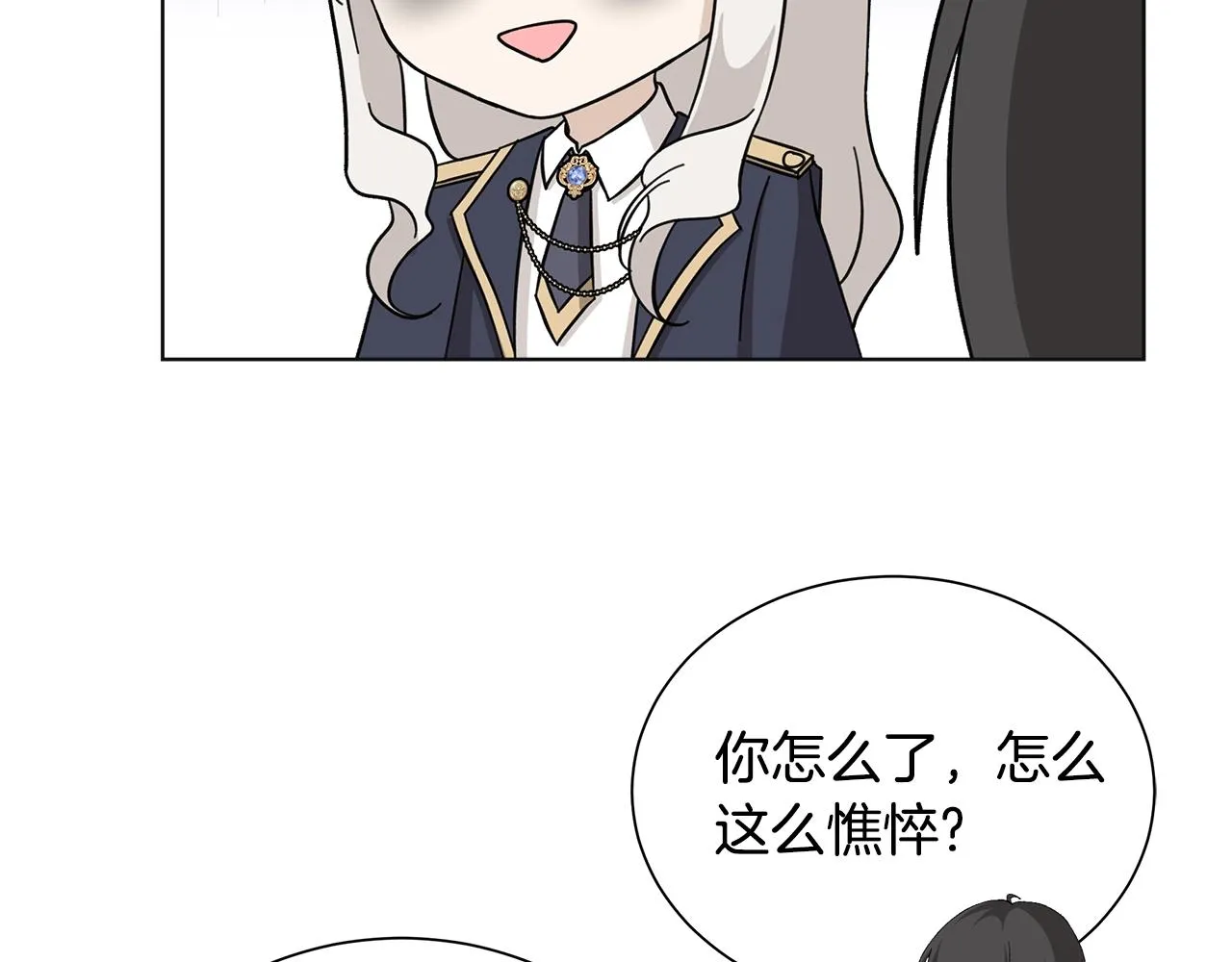 第13话 捉摸不透 第89页