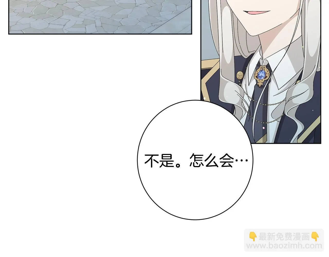第13话 捉摸不透 第92页