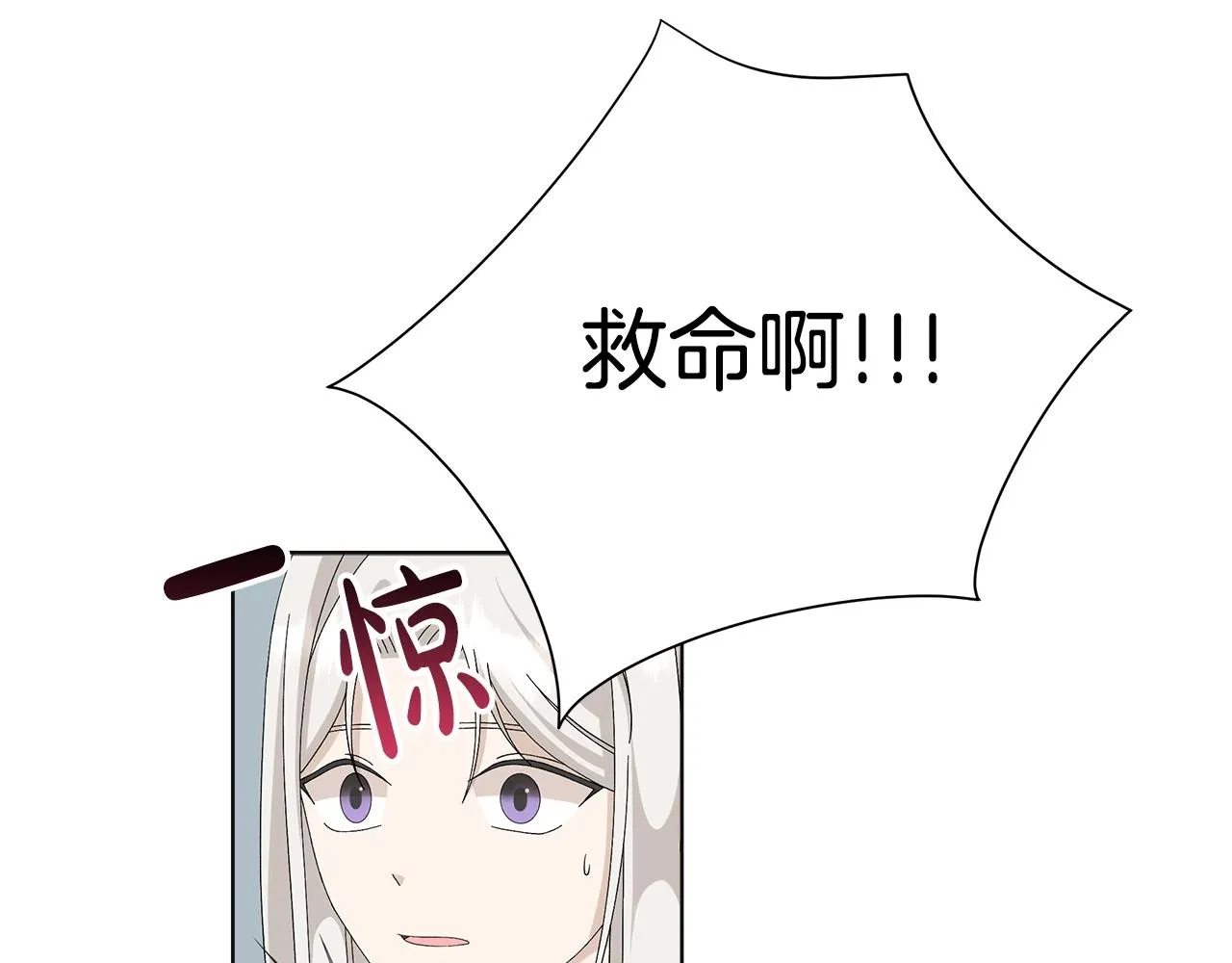 第13话 捉摸不透 第93页