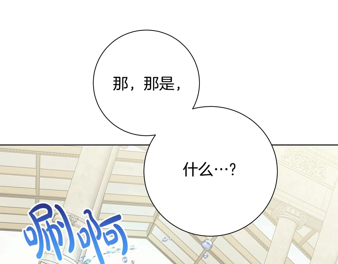 第13话 捉摸不透 第95页