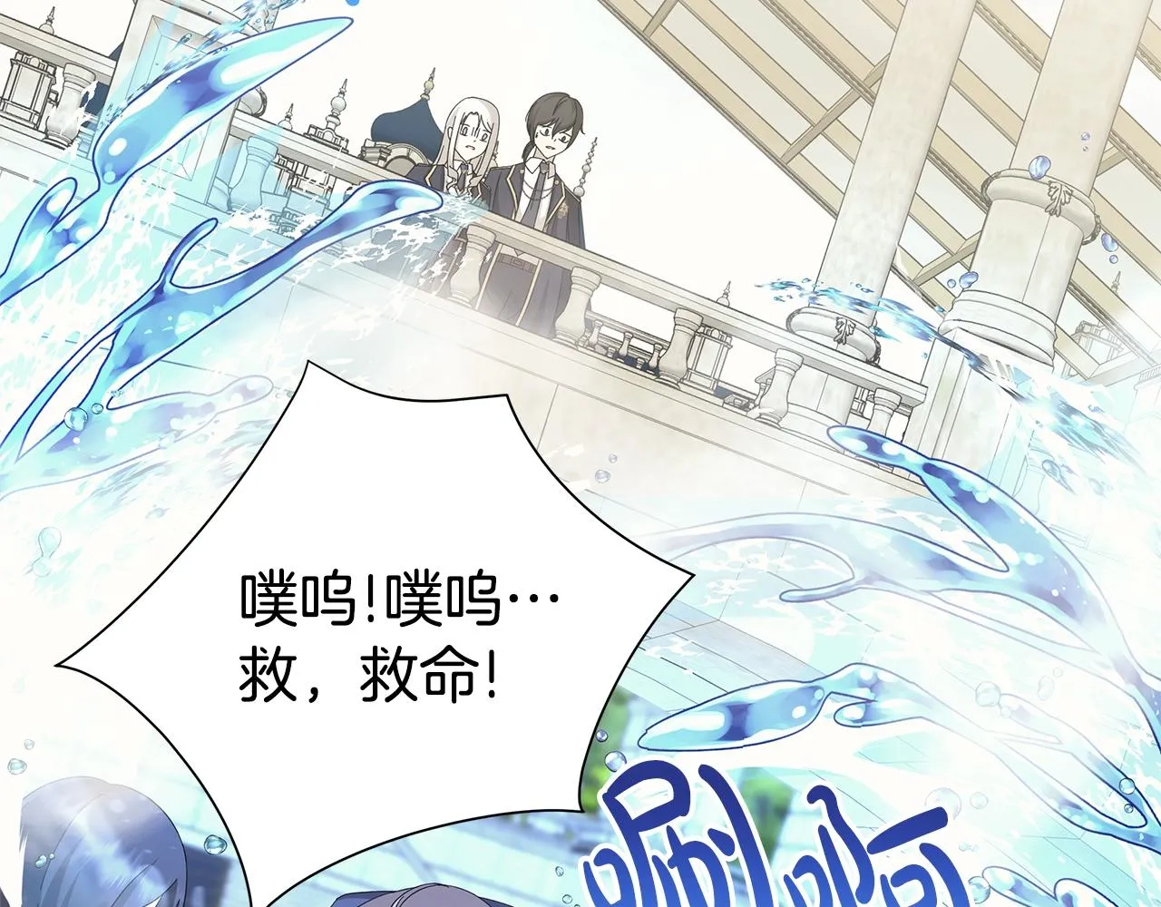 第13话 捉摸不透 第96页