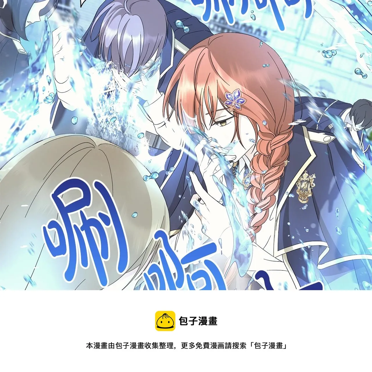 第13话 捉摸不透 第97页