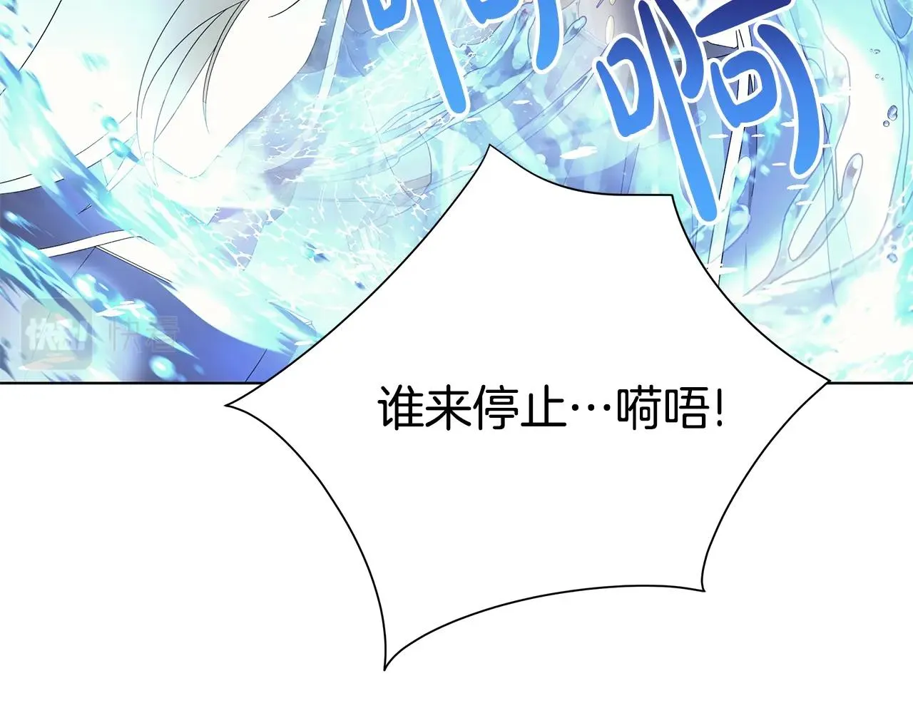 第13话 捉摸不透 第98页