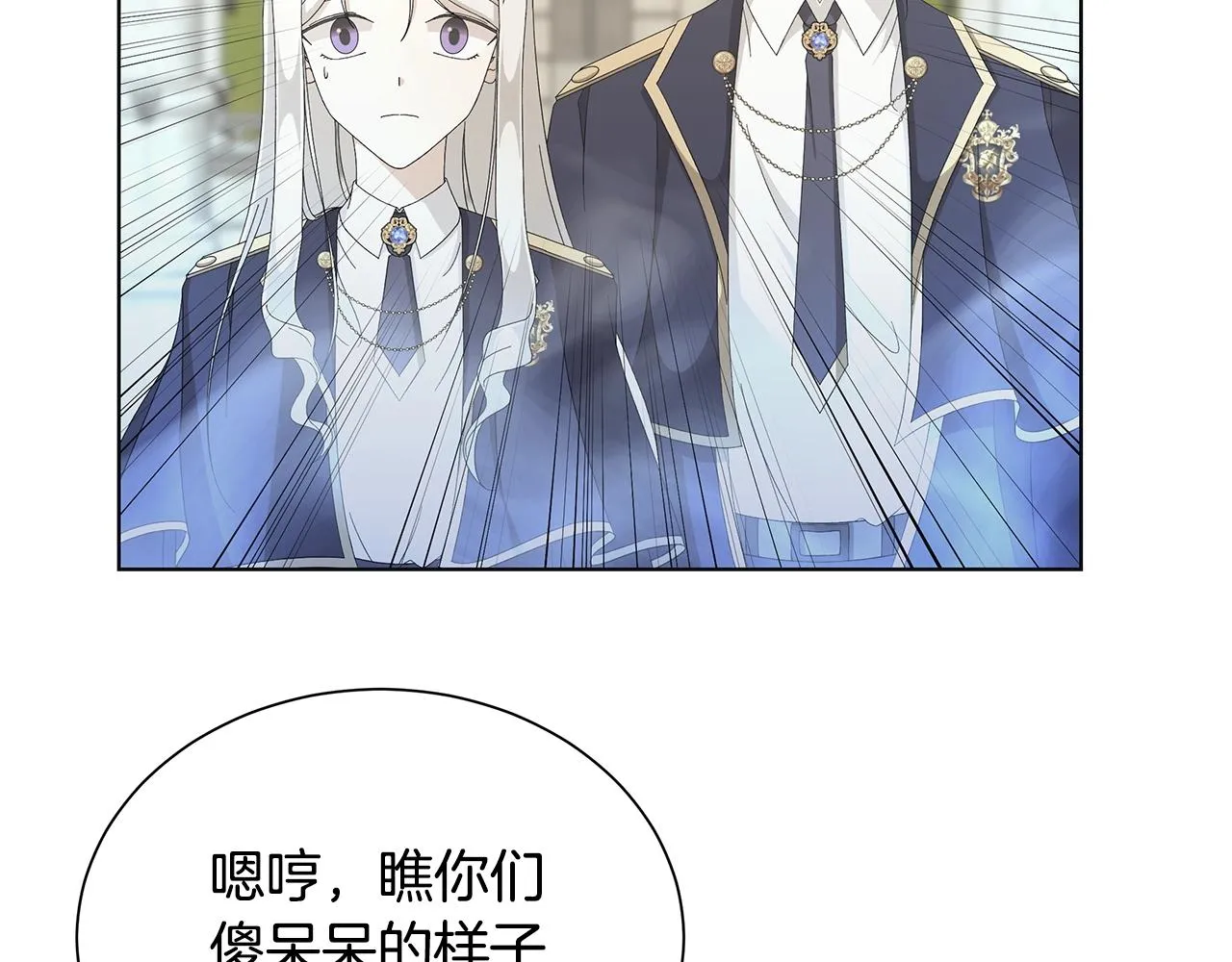 第13话 捉摸不透 第100页